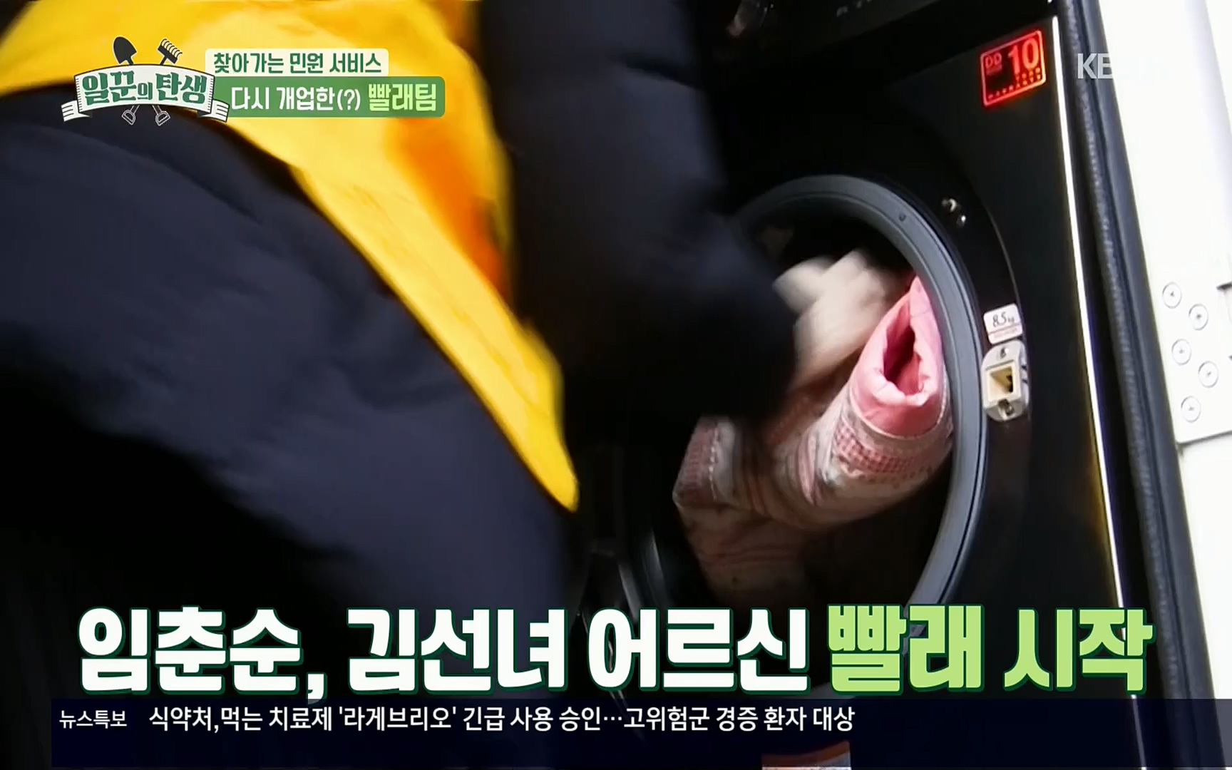 일꾼의 탄생.E14.220323p.H264-F1RST.mp4_20220328_173650.901.jpg