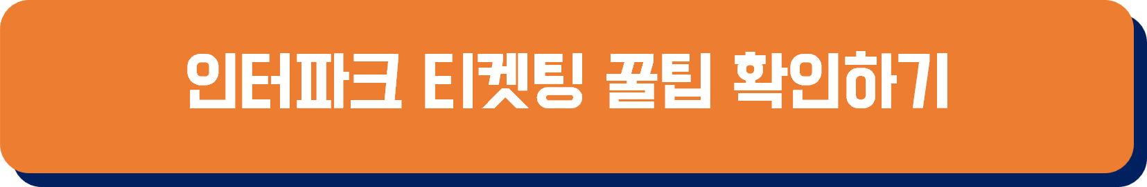 영탁 콘서트