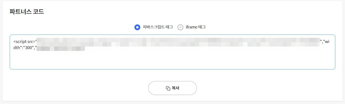 티스토리 고래 스킨 사이드바 설정 방법 및 애드센스, 쿠팡 광고 넣기 - 사이드바 쿠팡 광고 추가 방법 - 쿠팡 배너 만들기 티스토리 고래 스킨 사이드바 설정 방법 및 애드센스, 쿠팡 광고 넣기 - 사이드바 쿠팡 광고 추가 방법 - 쿠팡 배너 만들기
