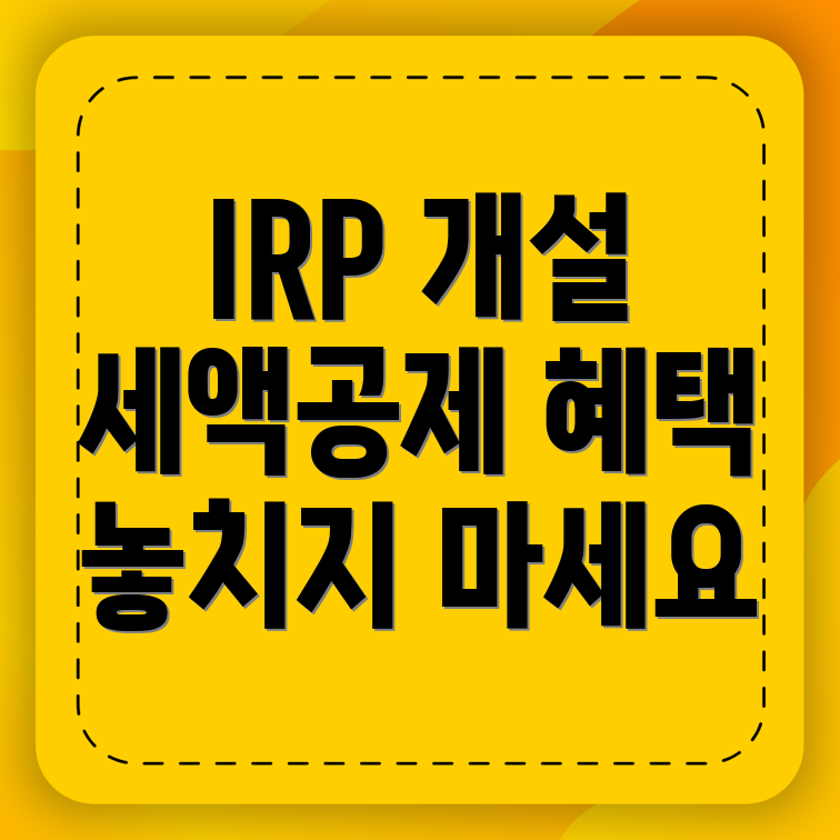 IRP