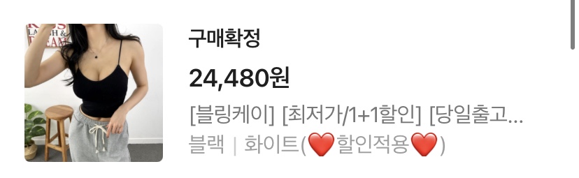  [진짜 잘 산거] 에이블리 브라렛 (만원이하)