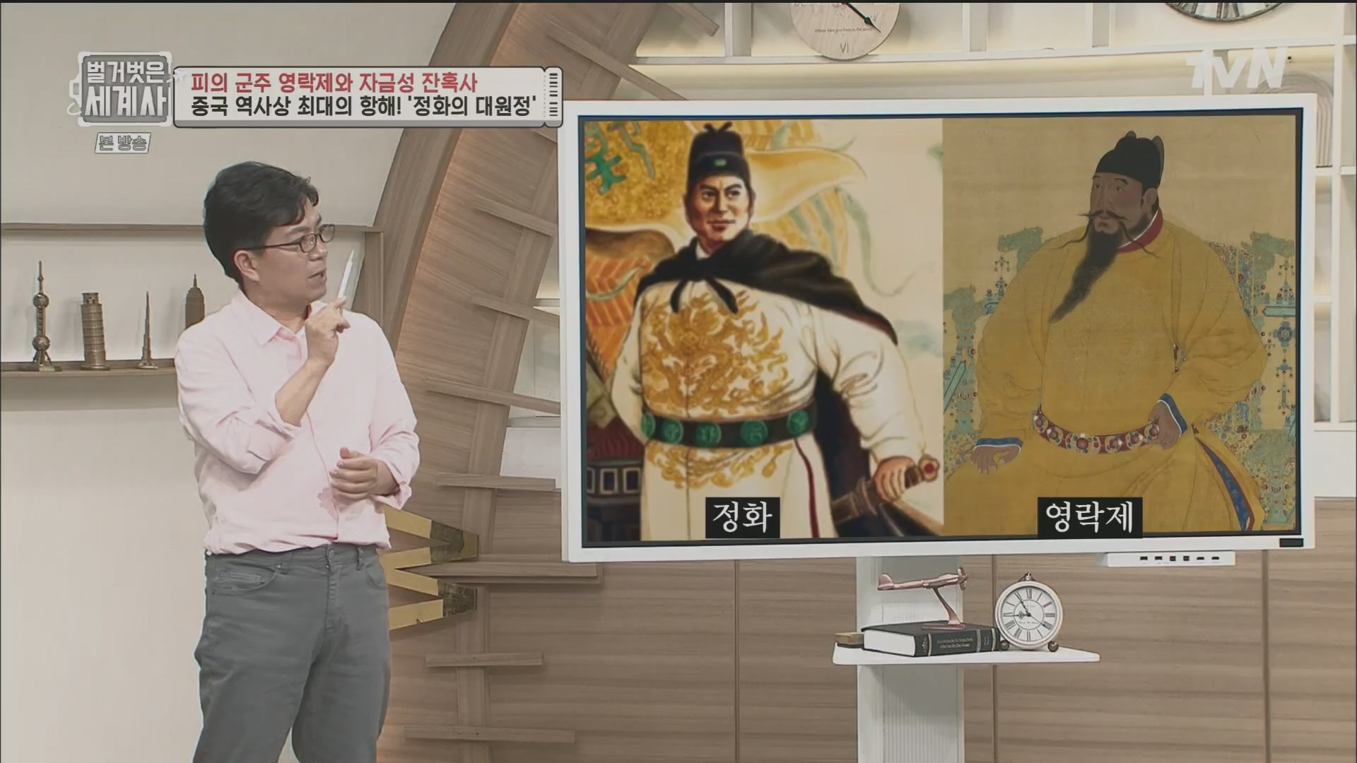 벌거벗은 세계사.E106.230704p.H264-F1RST.mp4_20240130_204706.776.jpg