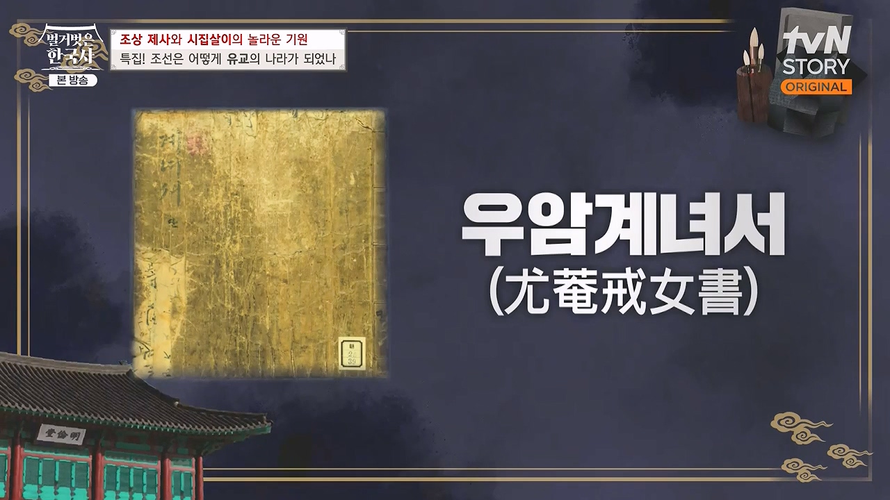 벌거벗은 한국사.E87.231221p-NEXT.mp4_20240625_202131.327.jpg