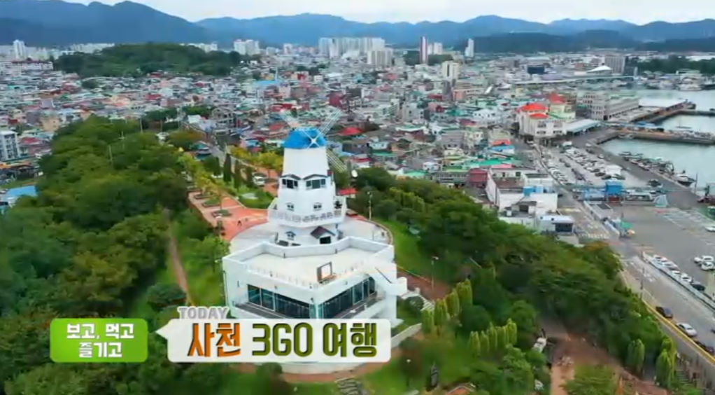 해상공원회집 이미지
