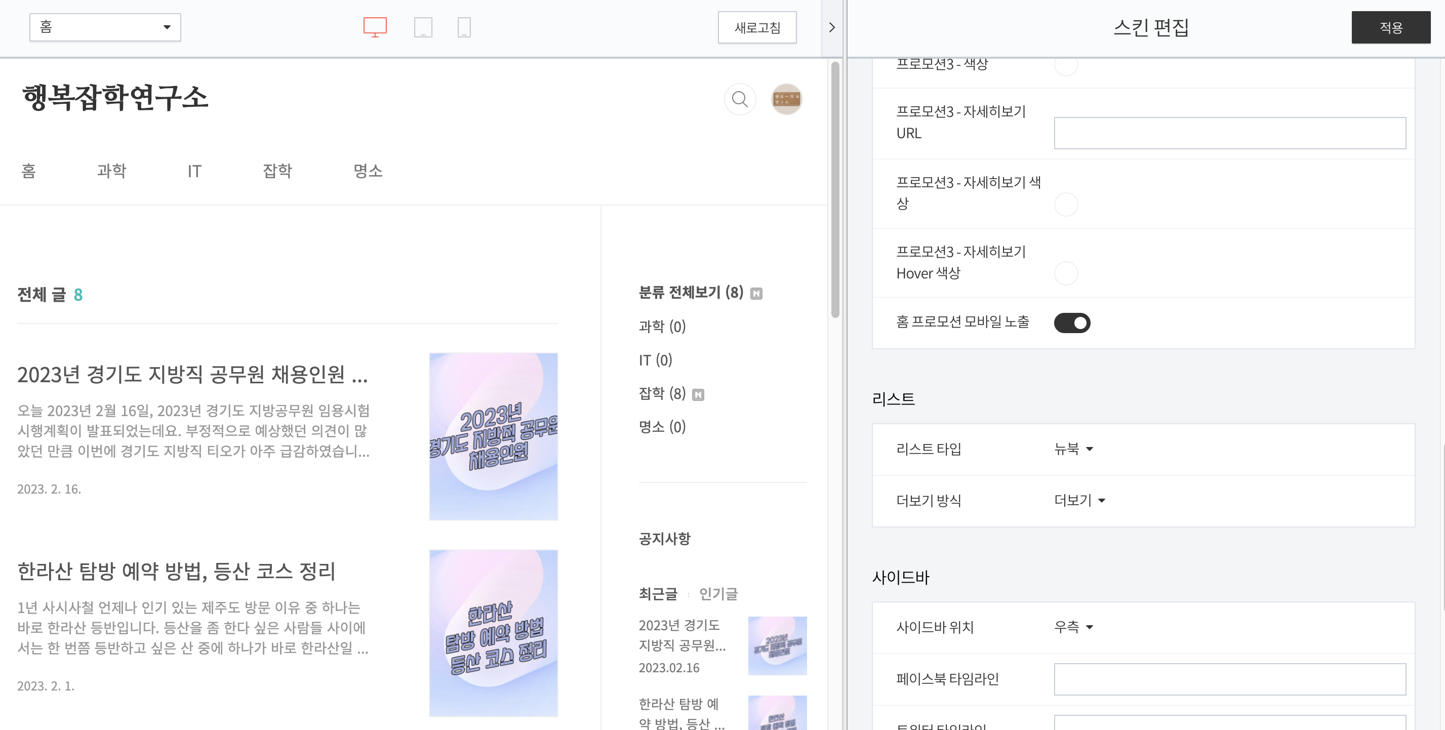 스토리 썸네일 스퀘어