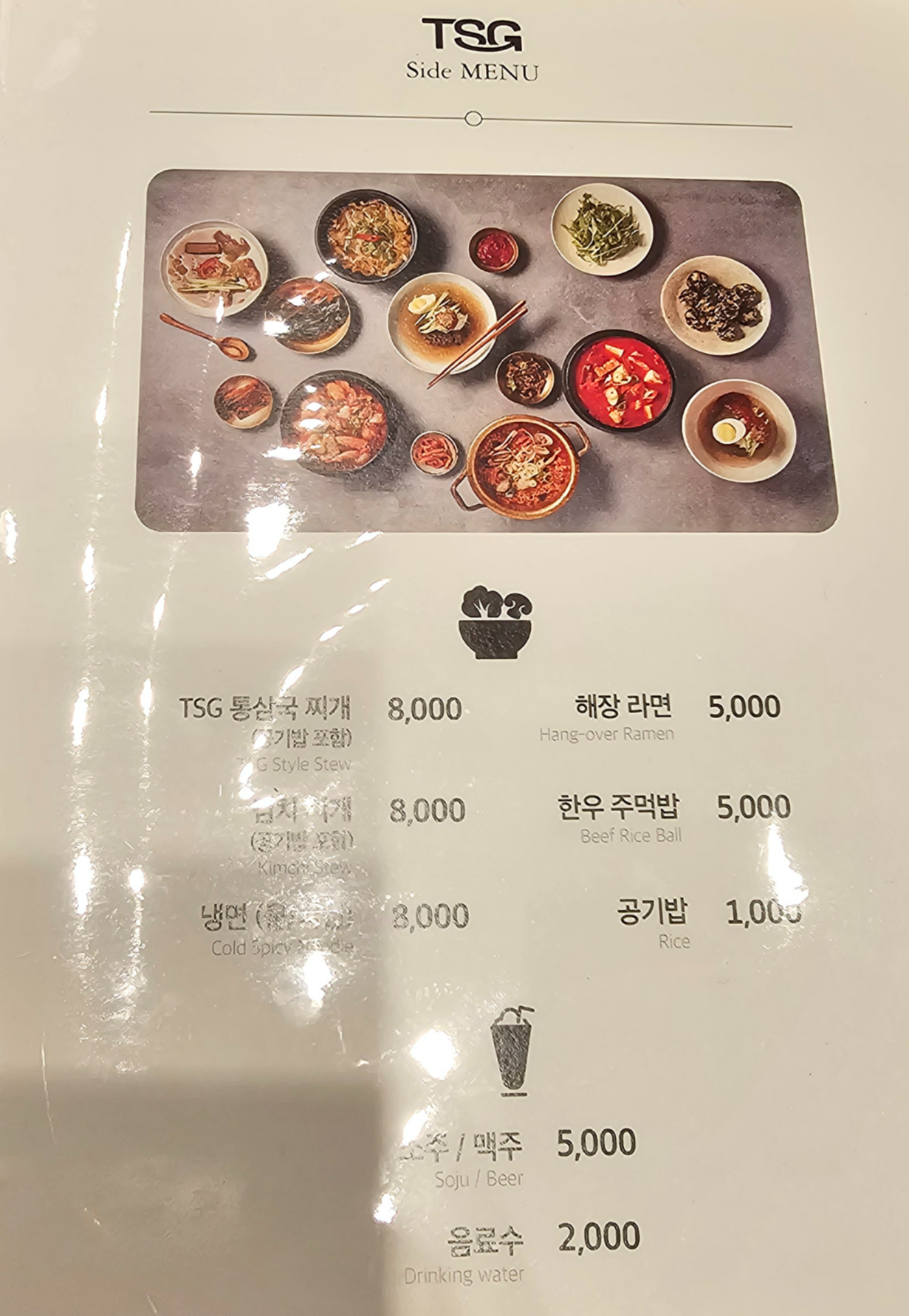 TSG통삼국 관평점