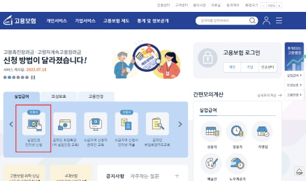 실업급여구직활동 인정범위&#44; 인터넷 신청 방법
