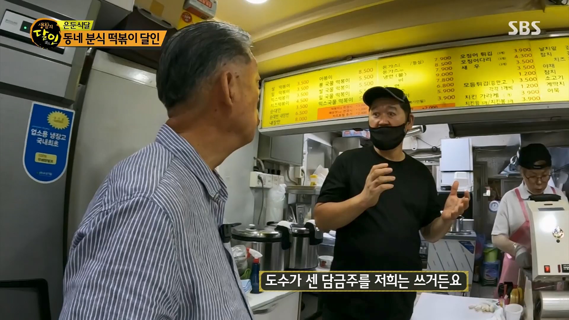 생활의 달인.E906.230918p.H264-F1RST.mp4_20230919_212331.008.jpg