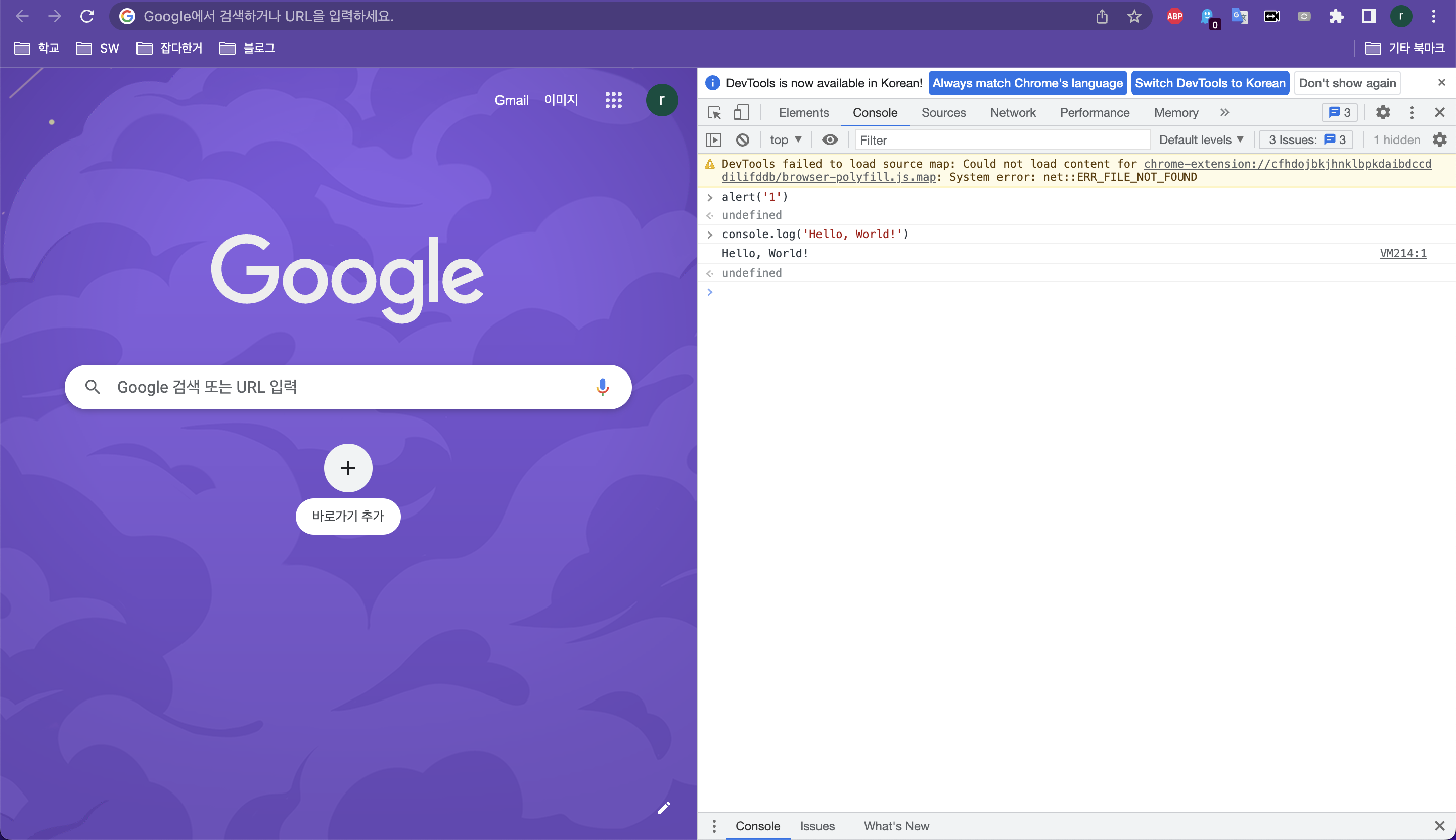  JavaScript와 Html(script 태그, 이벤트, 콘솔)