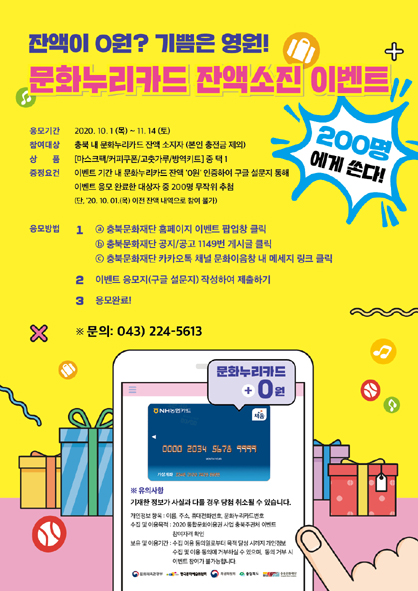 문화누리카드 사용처 확인 10