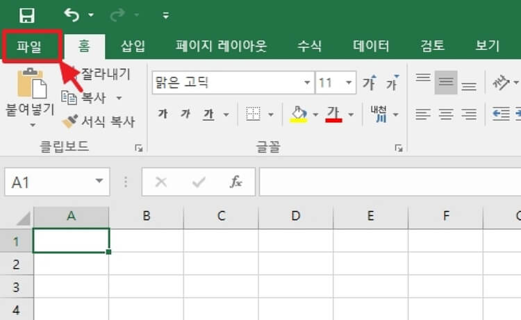 엑셀-프로그램-처음-실행한-이미지