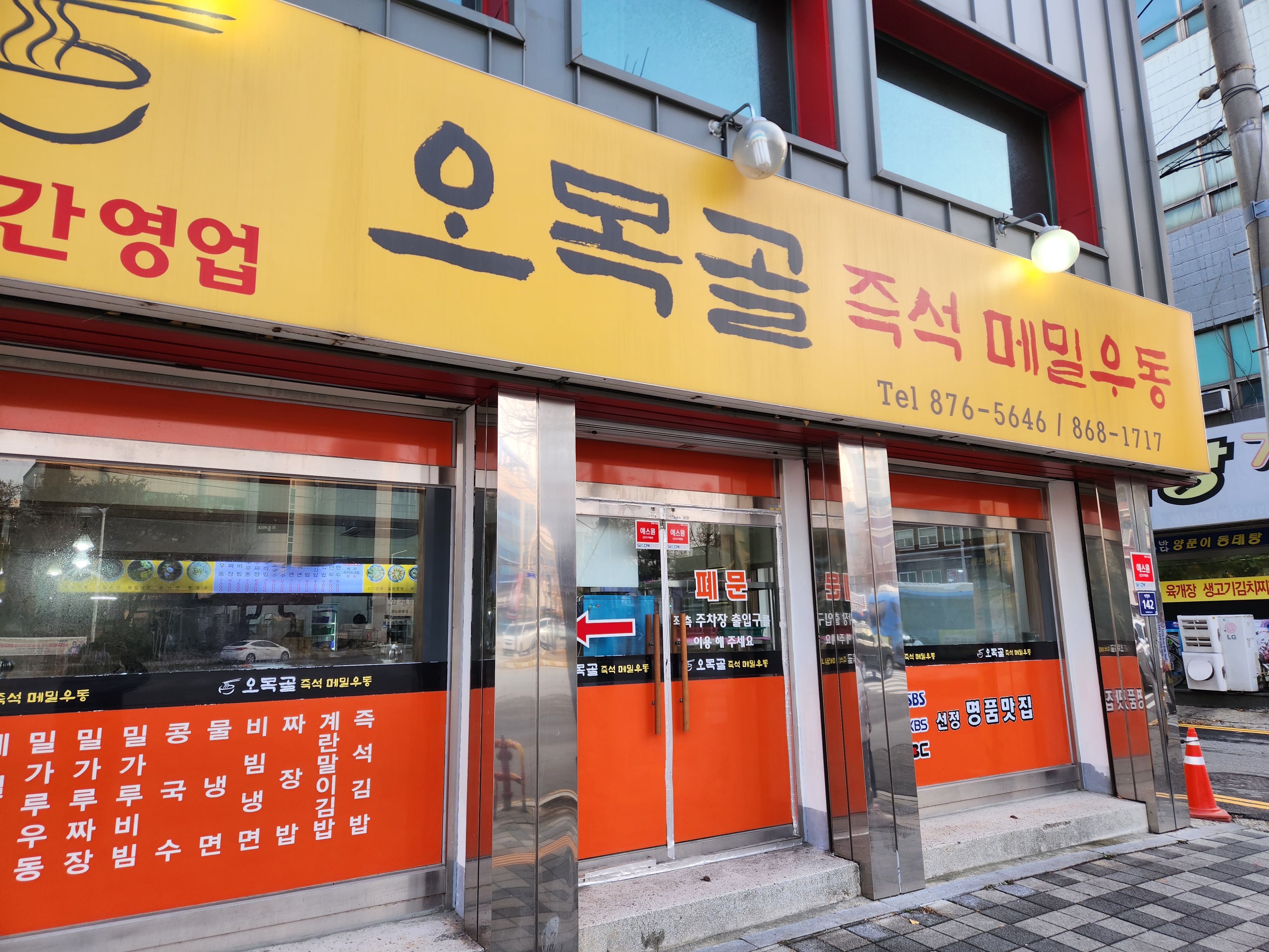 제물포 맛집 이미지