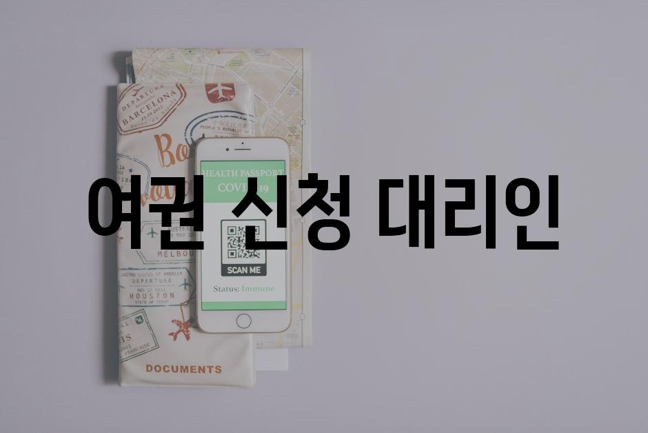 Passport agents 9
