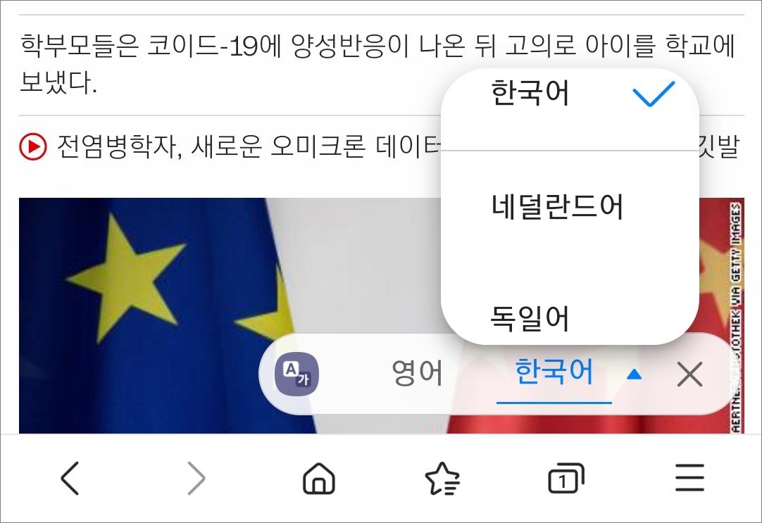 외국어 선택하기