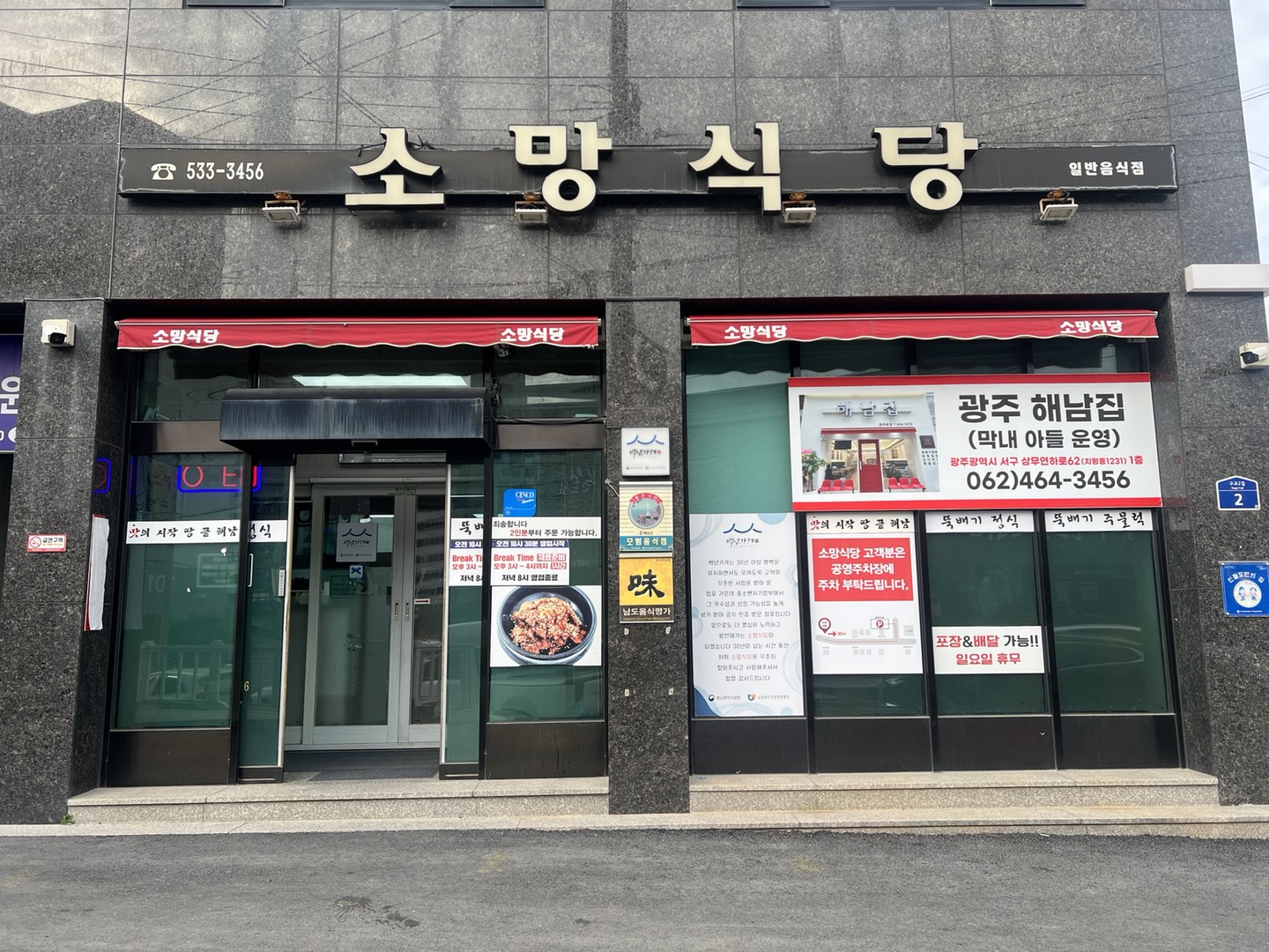 땅끝마을홍어 이미지