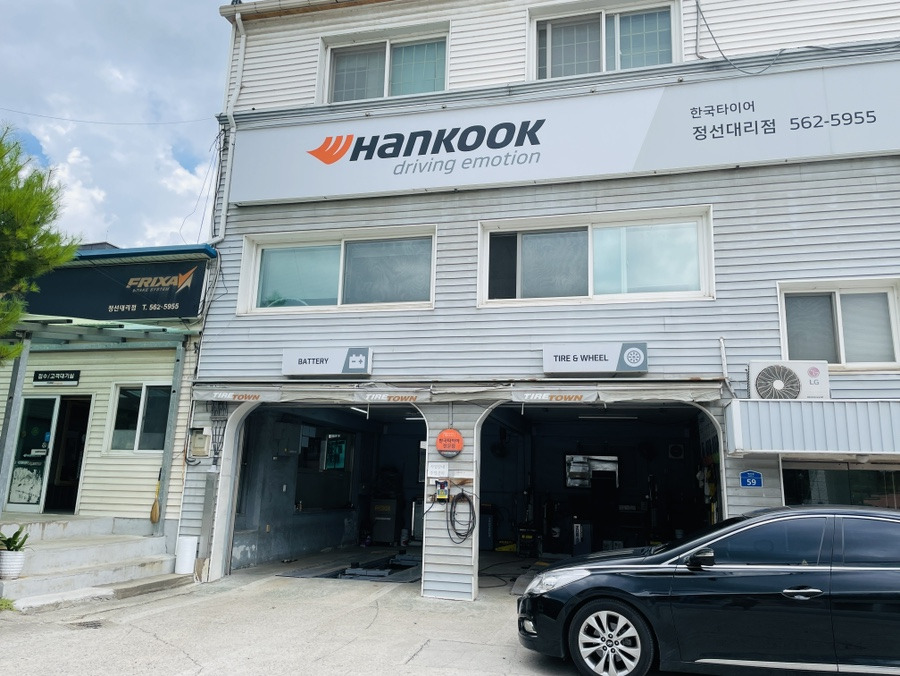 한국타이어티스테이션 이미지
