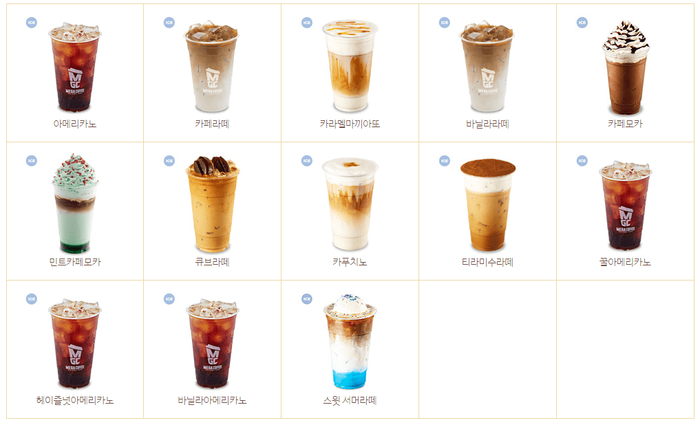 메가커피 메뉴가격, 칼로리 총정리 메가커피 메뉴가격, 칼로리 총정리