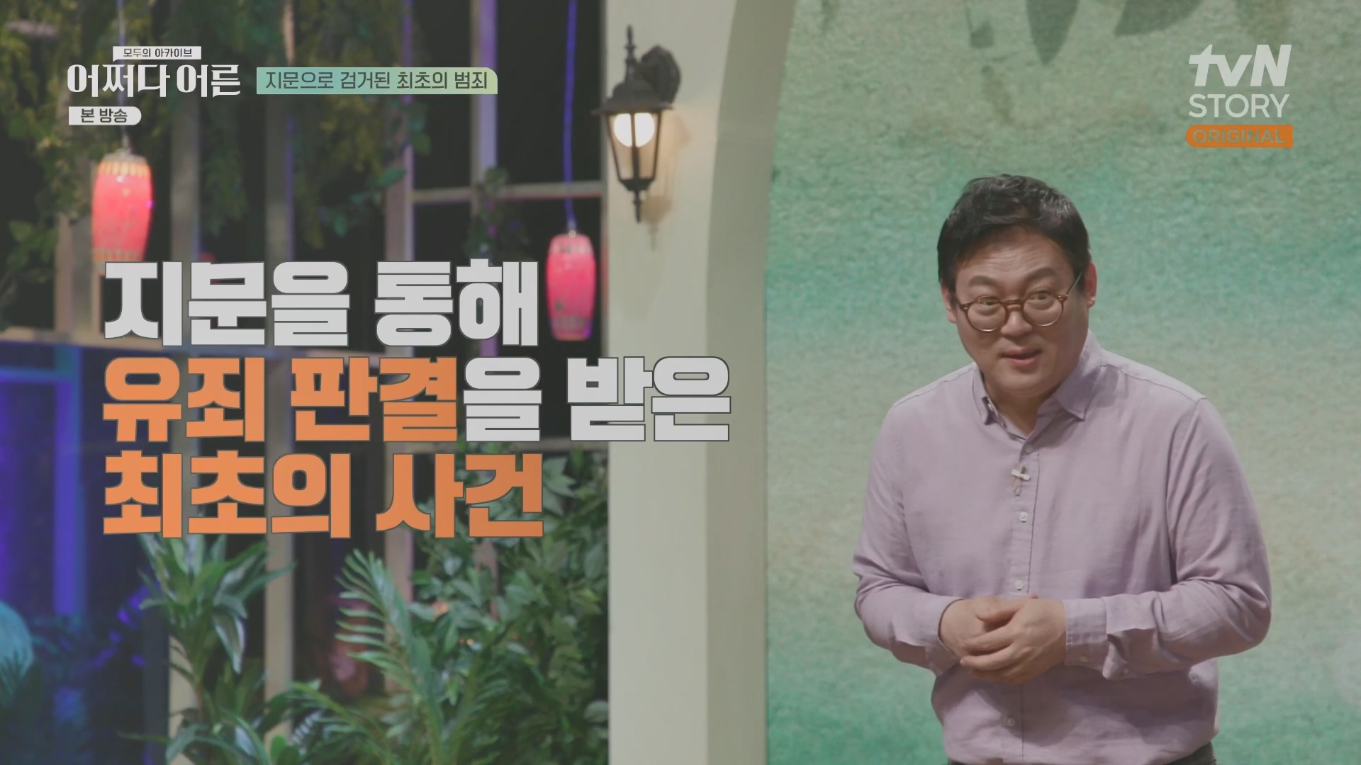 어쩌다 어른.E40.230711p.H264-F1RST.mp4_20231119_182244.671.jpg