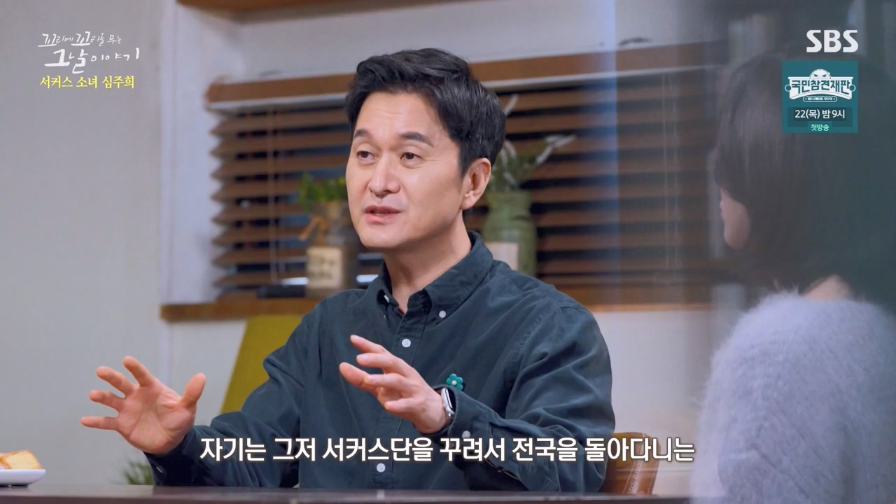 꼬리에 꼬리를 무는 그날 이야기.E115.240216p-NEXT.mp4_20240217_160517.298.jpg