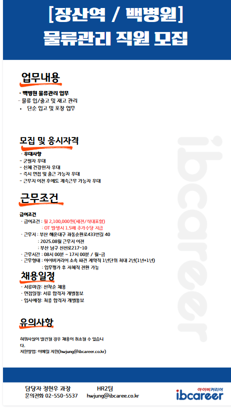 아이비커리어 이미지