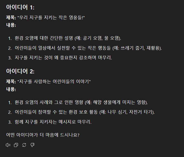 챗gpt로 비디오 만들기