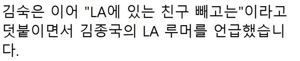 속보) “결혼할 때 돼서 공개한다..” 김종국, 8년 열애한 여가수와 깜짝 결혼 발표 35