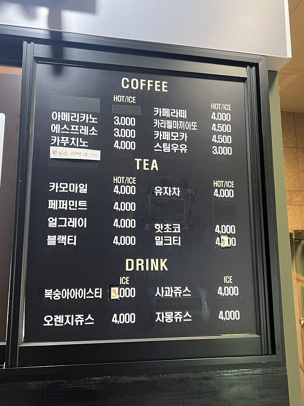 커피 메뉴