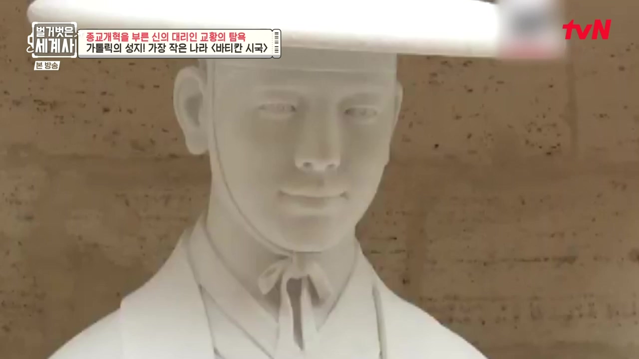 벌거벗은 세계사.E123.231032p-NEXT.mp4_20240526_163152.722.jpg