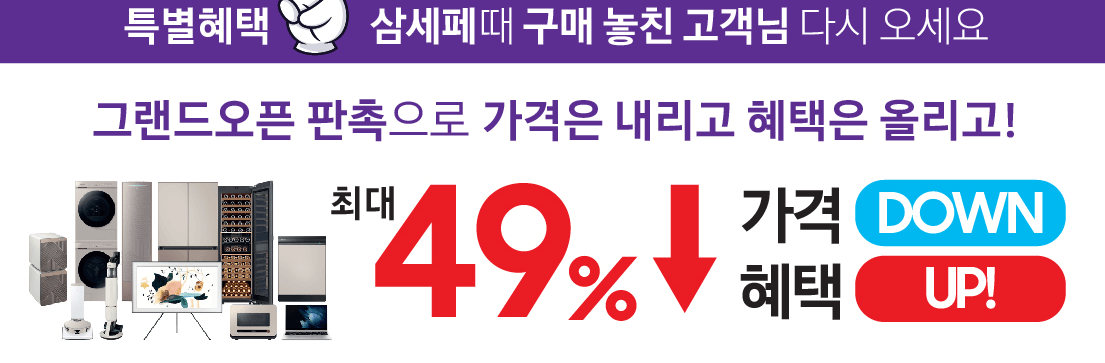 삼성스토어세일