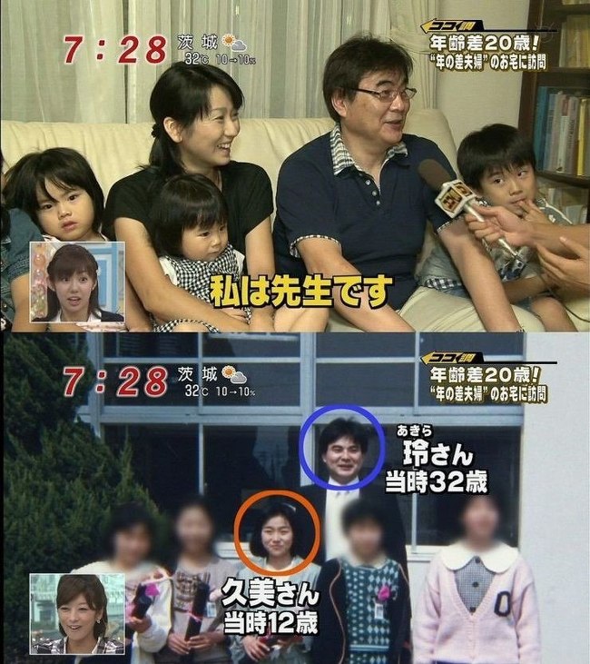  20살 차이를 극복한 일본의 초등학교 남선생님과 여제자의 결혼 사제지간 러브 스토리 일본의 현실판 키잡