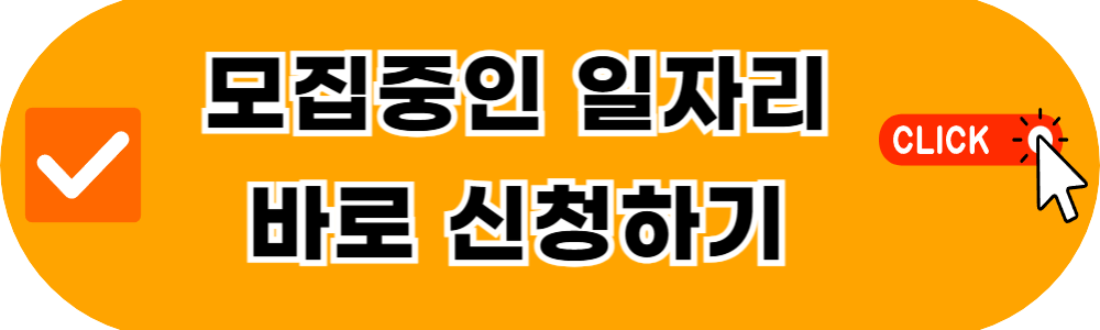 마산노인알지라 모집중인 공고 확인하기