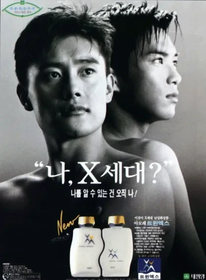 엠지세대 이미지