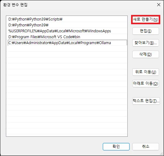 path 변수에 경로 추가하기
