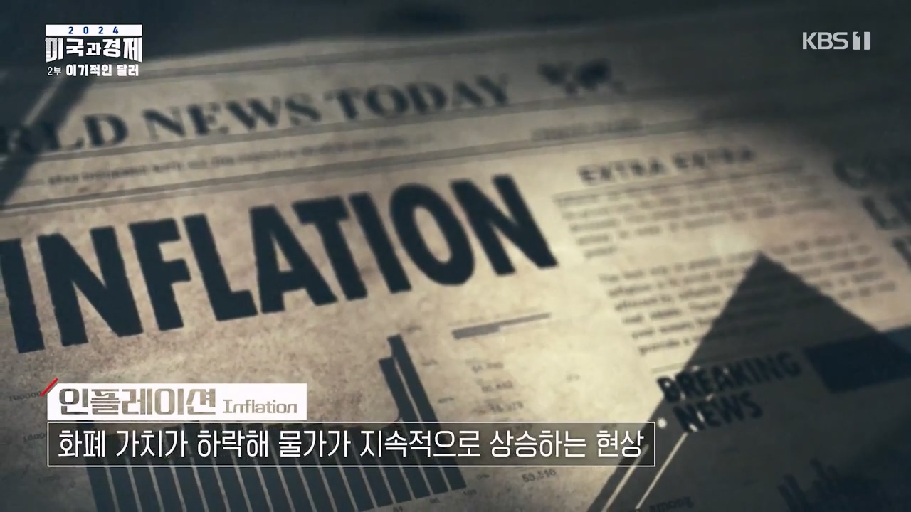 다큐 인사이트.E02.240202p-NEXT.mp4_20240203_171925.813.jpg