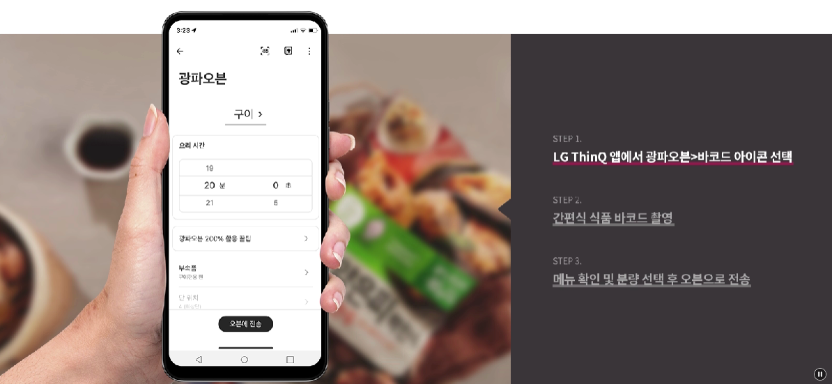 오븐 추천 LG 디오스 오브제컬렉션 39L 후기 Img