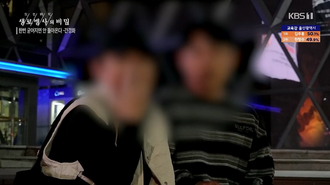 생로병사의 비밀.E863.230406p.H264-F1RST.mp4_20230406_202726.698.jpg