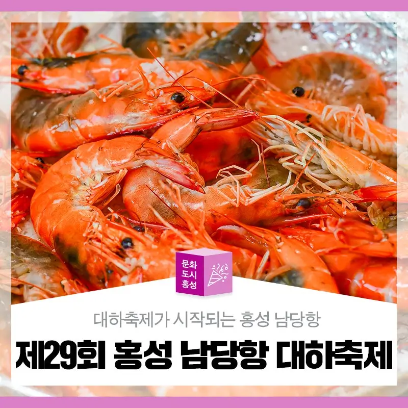 대하구이