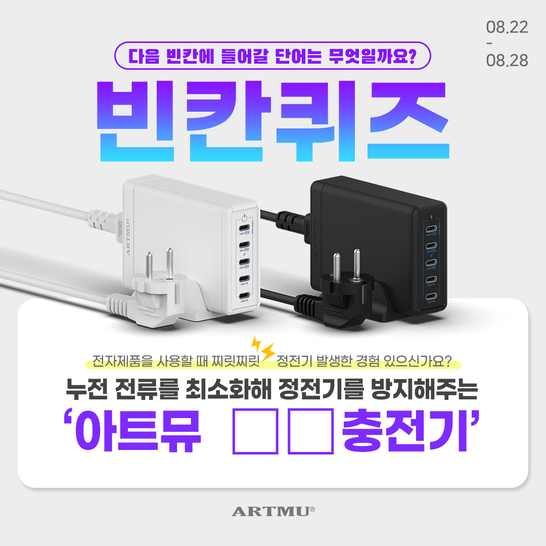  아트뮤 인스타그램 팔로워이벤트[빈칸퀴즈]