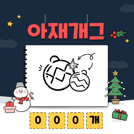 아재개그 모음