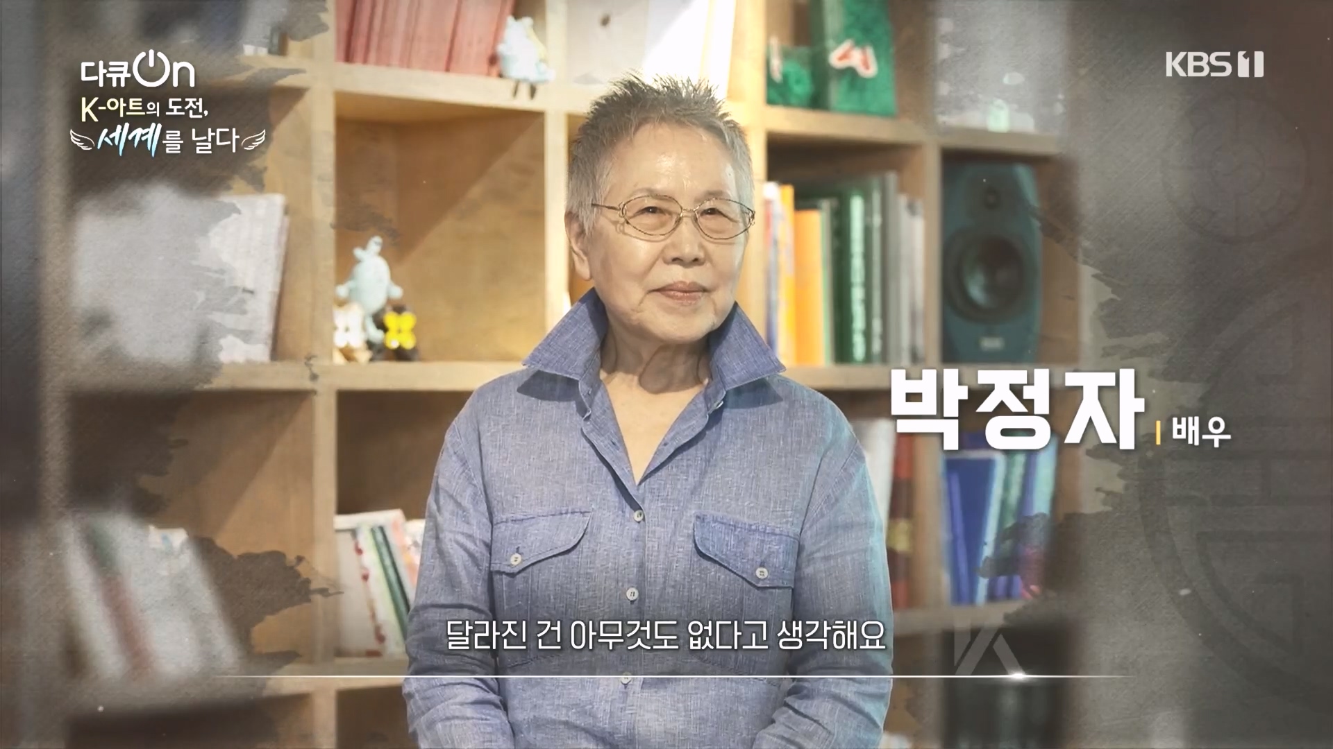 다큐 On.E217.231015p.H264-F1RST.mp4_20231016_194430.500.jpg