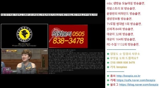  (이혼) 부산 전화번호로위치, 주민번호로, 휴대폰번호로사람찾기 [여성 탐경사]