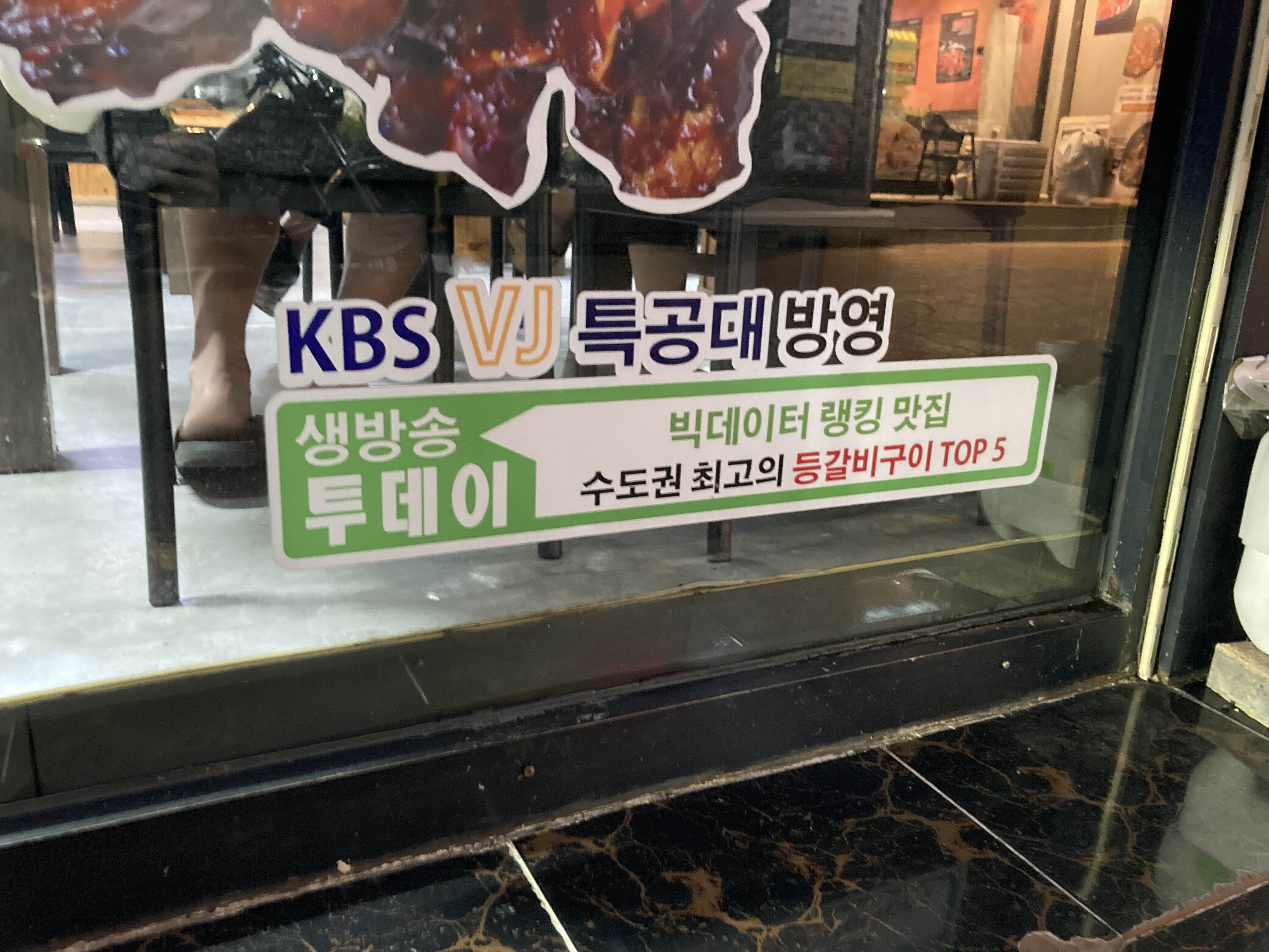 서울 등갈비 맛집 성상등갈비 입구