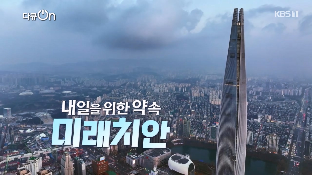 다큐 온.E235.240114p-NEXT.mp4_20240115_203713.914.jpg