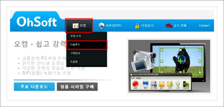 컴퓨터 녹화 프로그램