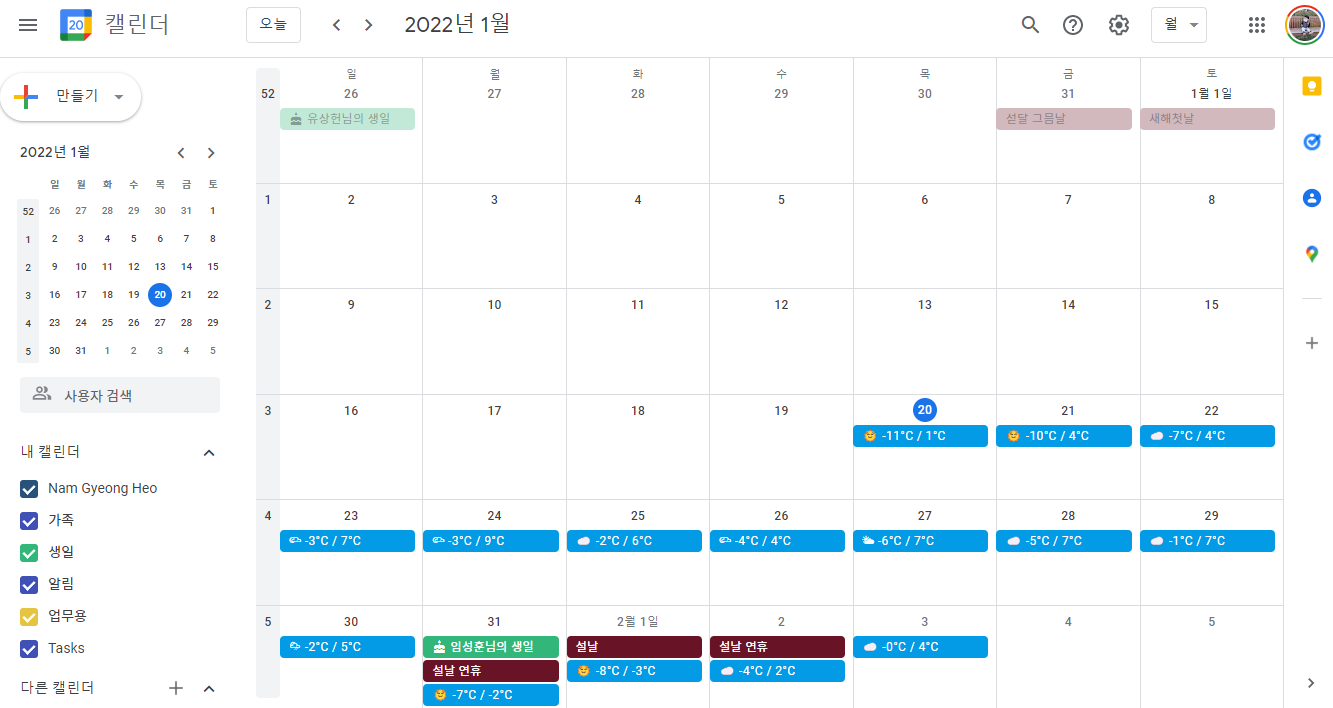 구글 캘린더로 달력 출력 하는 방법 사진1