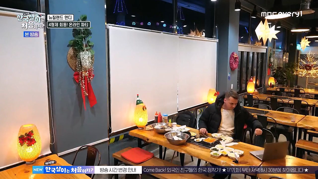 어서와 한국살이는 처음이지.E04.230111p-NEXT.mp4_20230111_203655.025.jpg