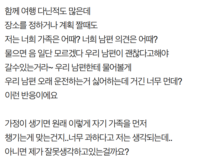 아이 앞에서 말 조심해달라는 37
