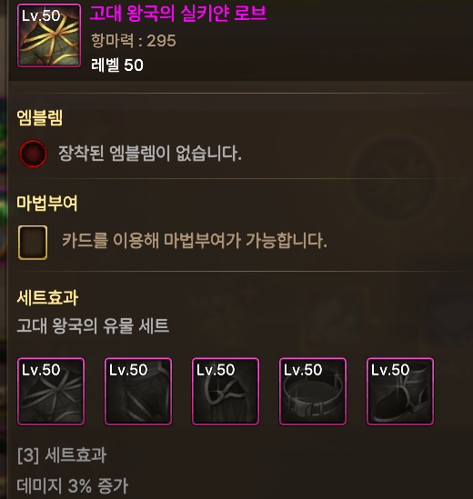  던전앤파이터 모바일 광부용 가성비 템셋팅