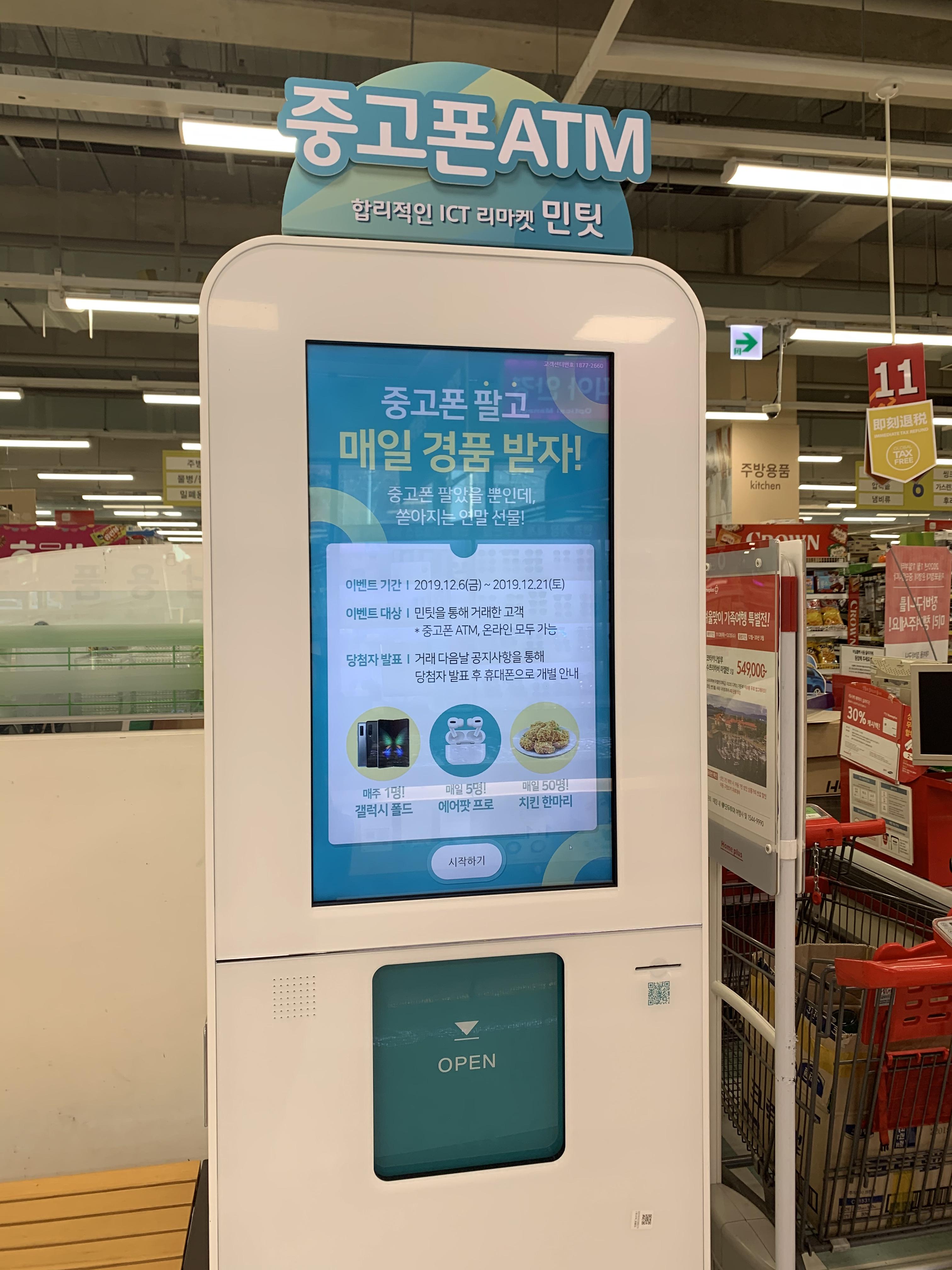 중고휴대폰판매 이미지