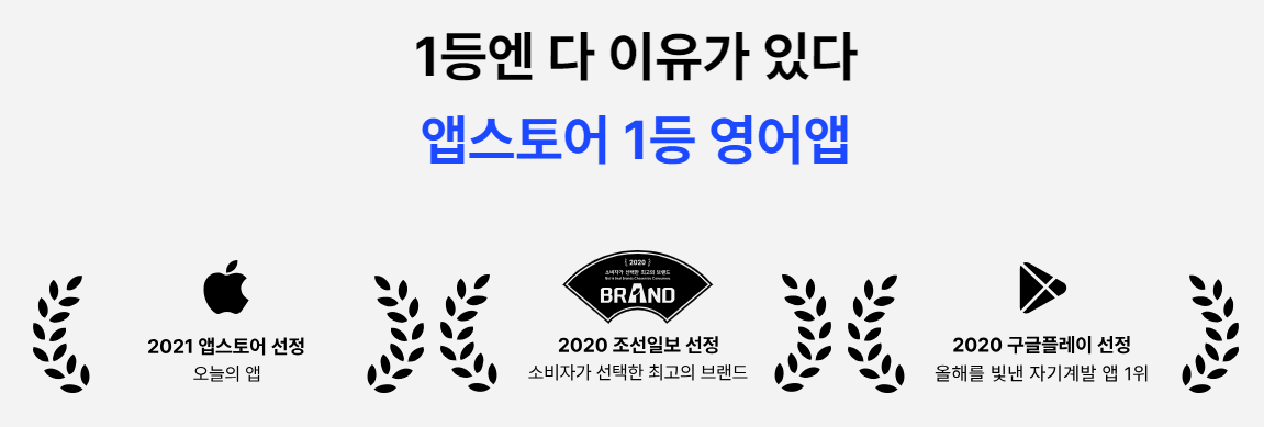 스픽 어플 앱